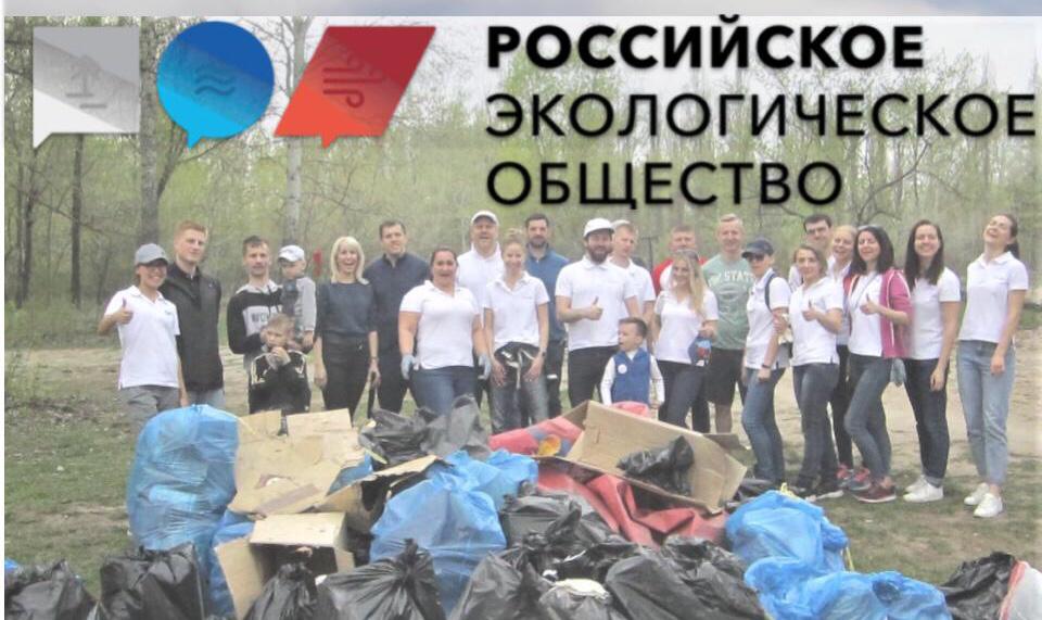 Липецкое региональное отделение Российского экологического общества на масштабных городских уборках Липецкой области