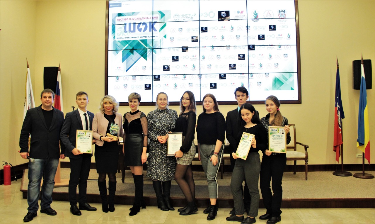 Фестиваля молодежных СМИ «ЭкоШОК» в Ростовской области