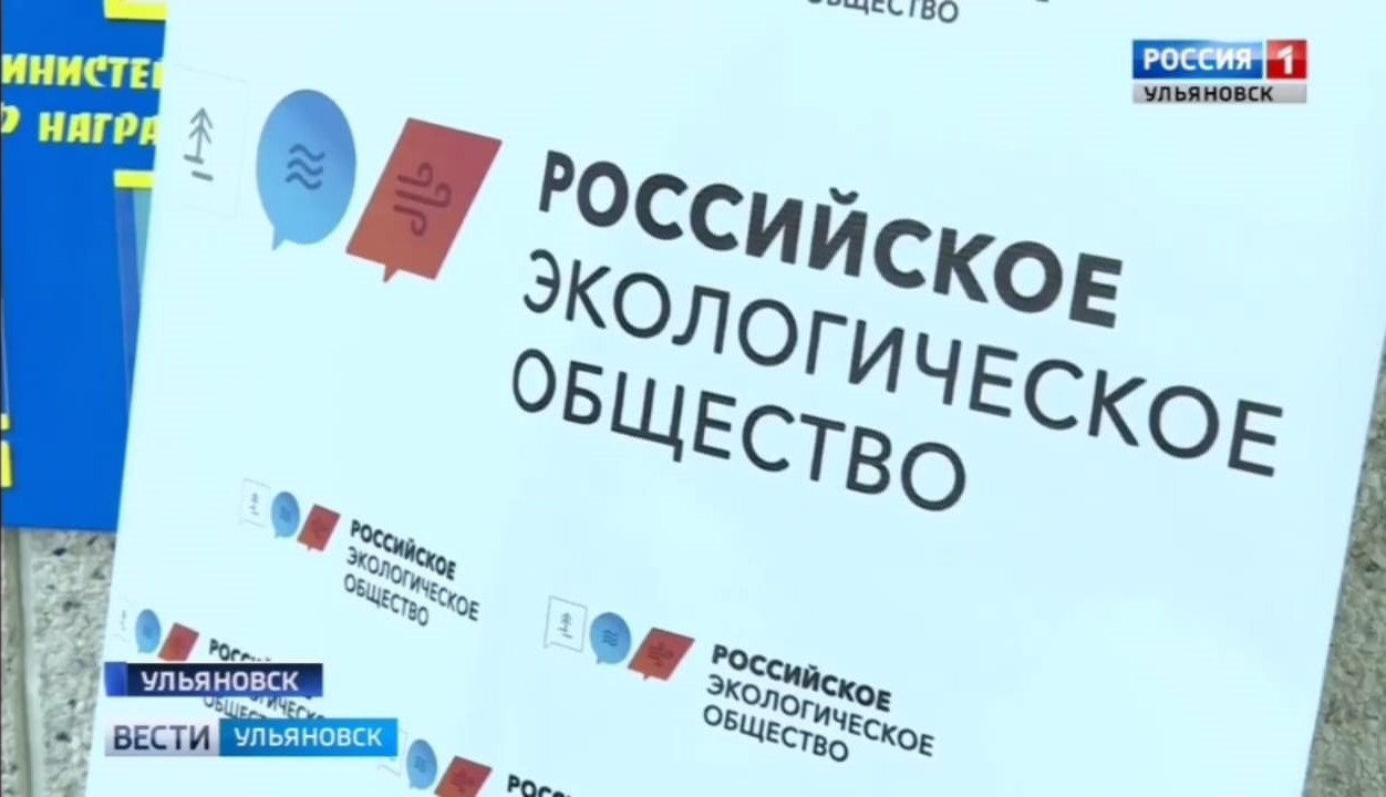 Российское экологическое общество