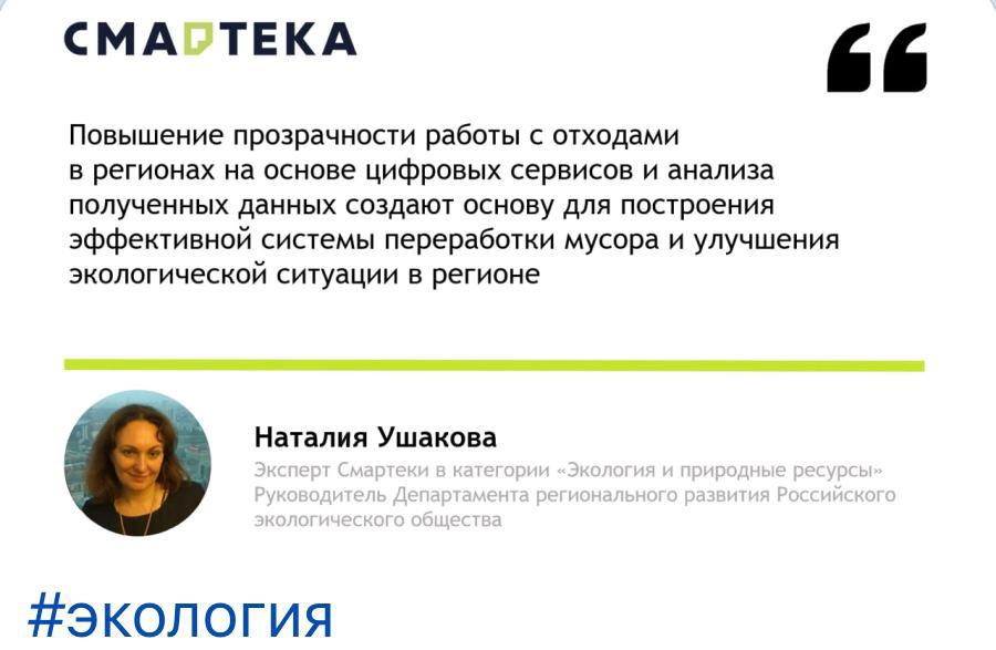 Наталия Ушакова специально для проекта «Смартека» прокомментировала совместный проект с МТС