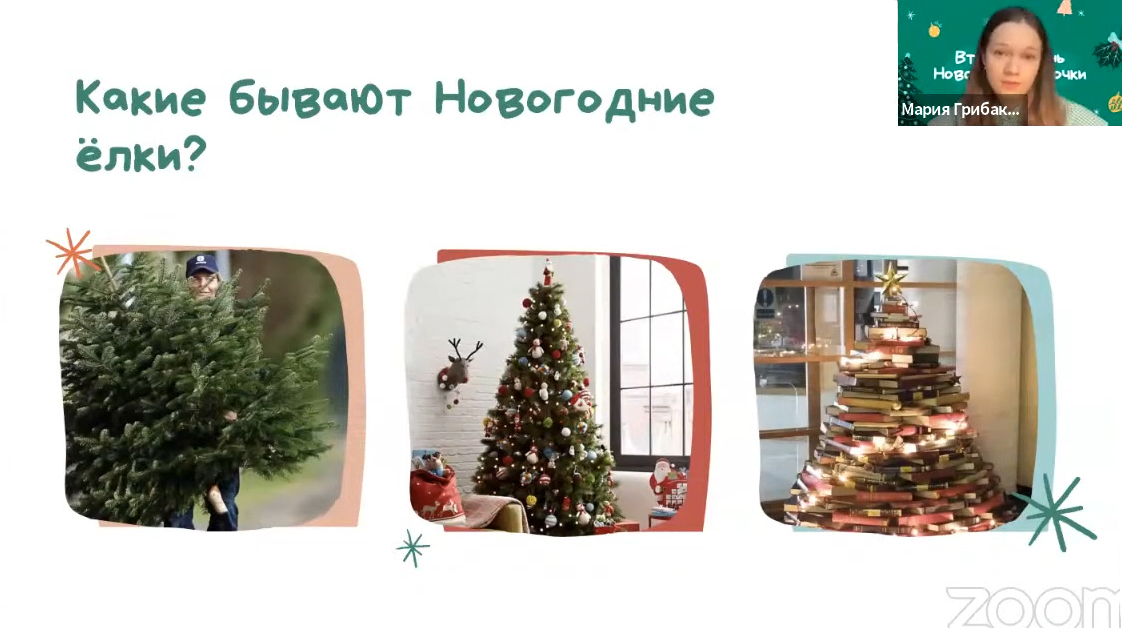 Московским школьникам рассказали о второй жизни новогодней елочки