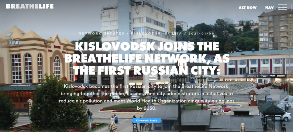 Кисловодск стал первым из российских городов, присоединившихся к инициативе BreatheLife
