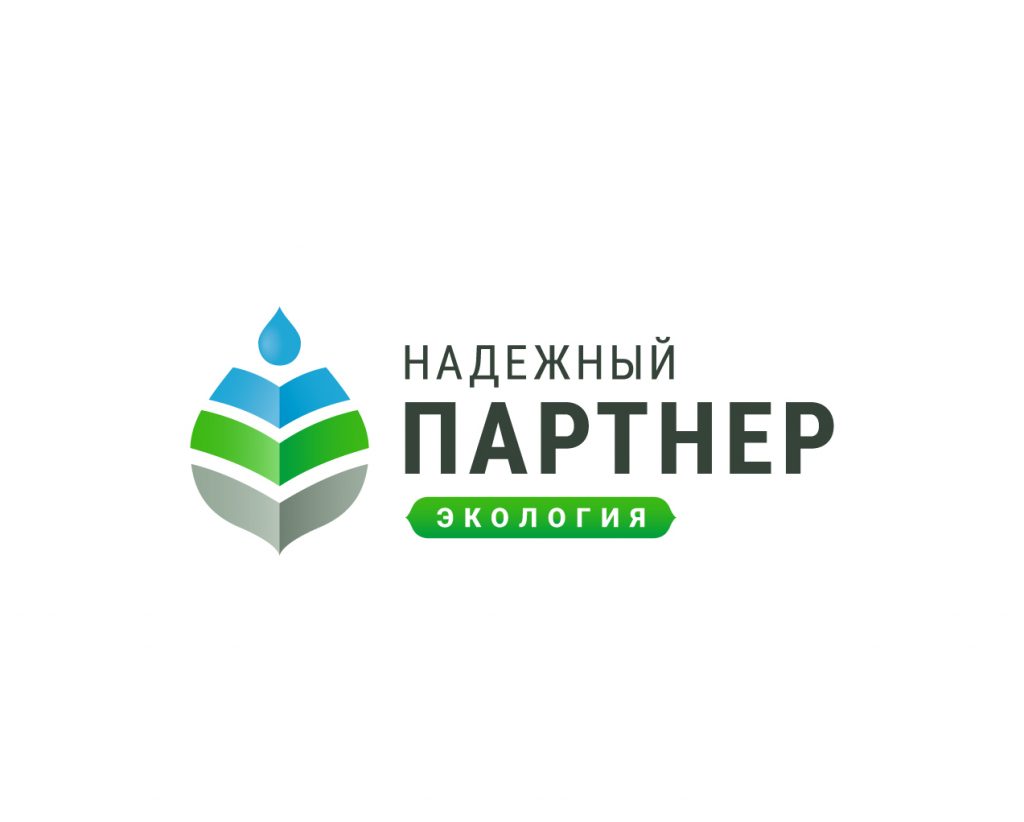 III Всероссийский конкурс «Надежный партнер – Экология»