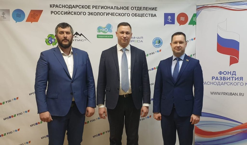 Представители Российского экологического общества вошли в состав Оргкомитета «Южного Экологического Форума - 2021»