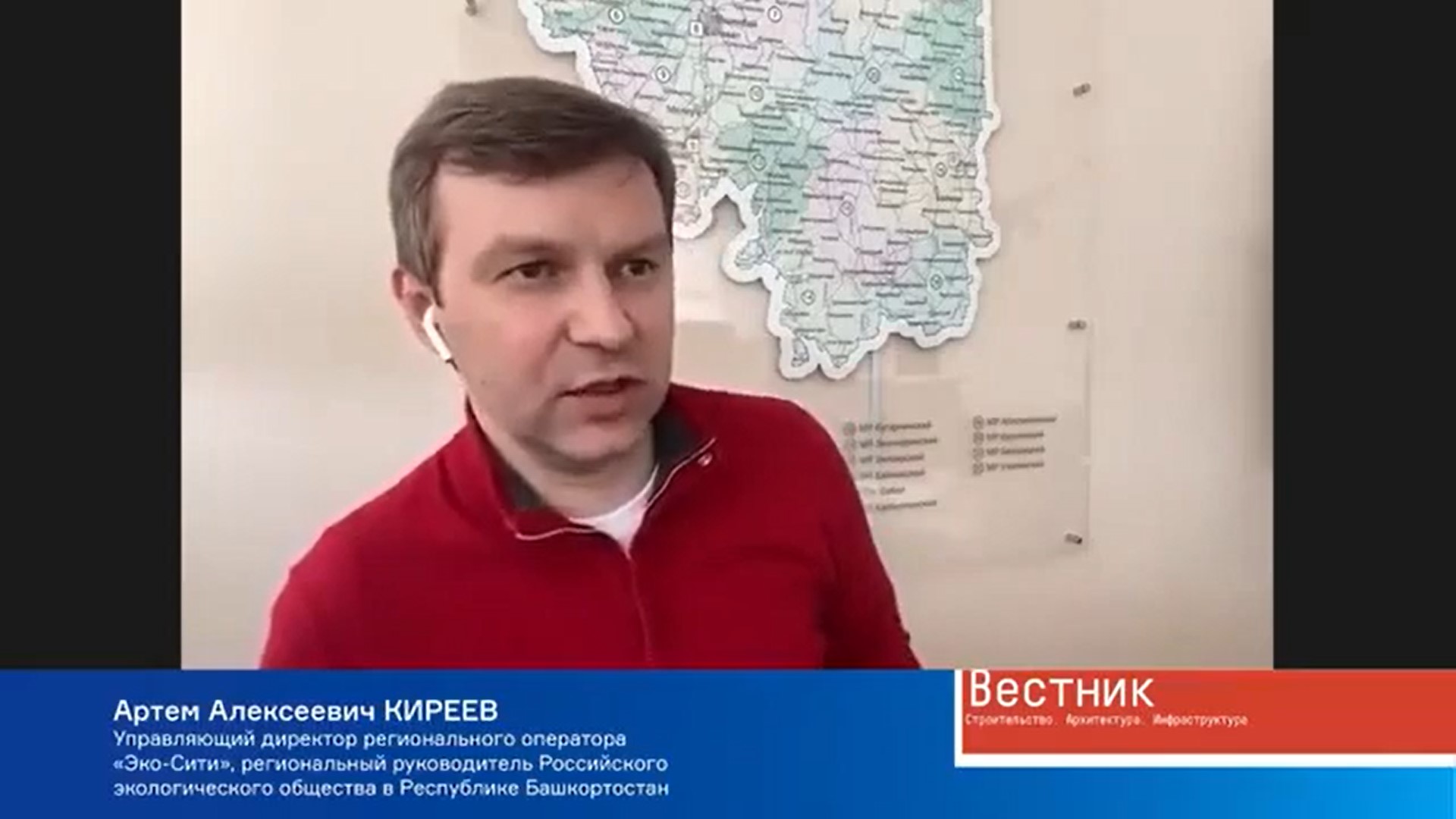 Артем Киреев, руководитель регионального отделения Российского экологического общества в Республике Башкортостан