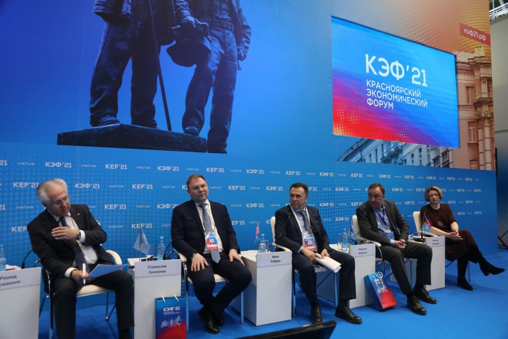 Красноярский экономический форум 2021