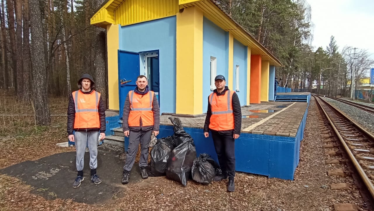 Активисты Свердловского отделения Российского экологического общества очистили от мусора территорию детской железной дороги