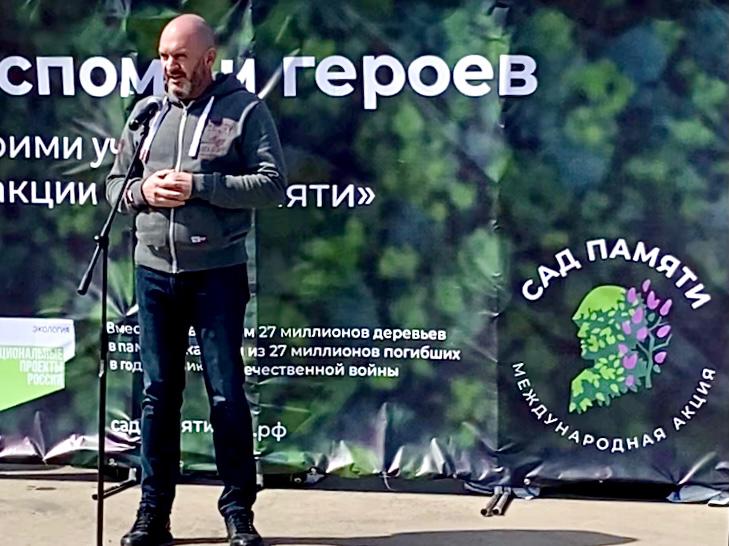 Юрий Бажуткин принял участие в акции «Сад памяти»