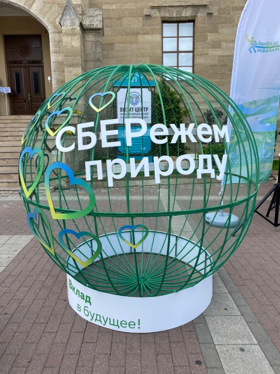 В городе-курорте Кисловодске был проведен «Зеленый марафон»