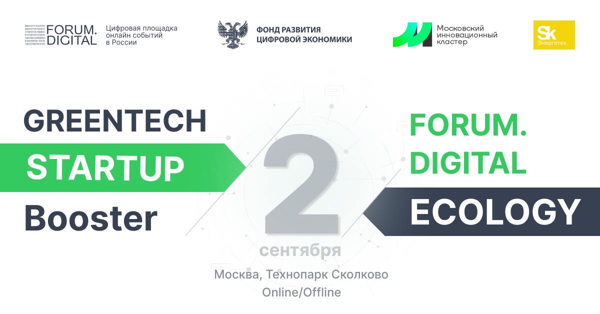 Greentech Startup Booster & Forum.Digital Ecology