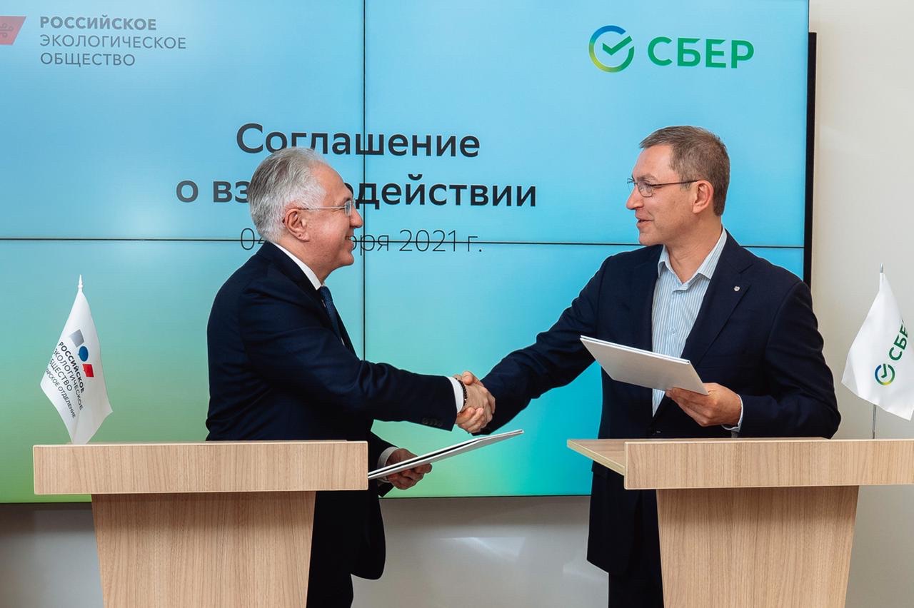 Российское экологическое общество совместно со Сбербанком займется реализацией научных экологических проектов