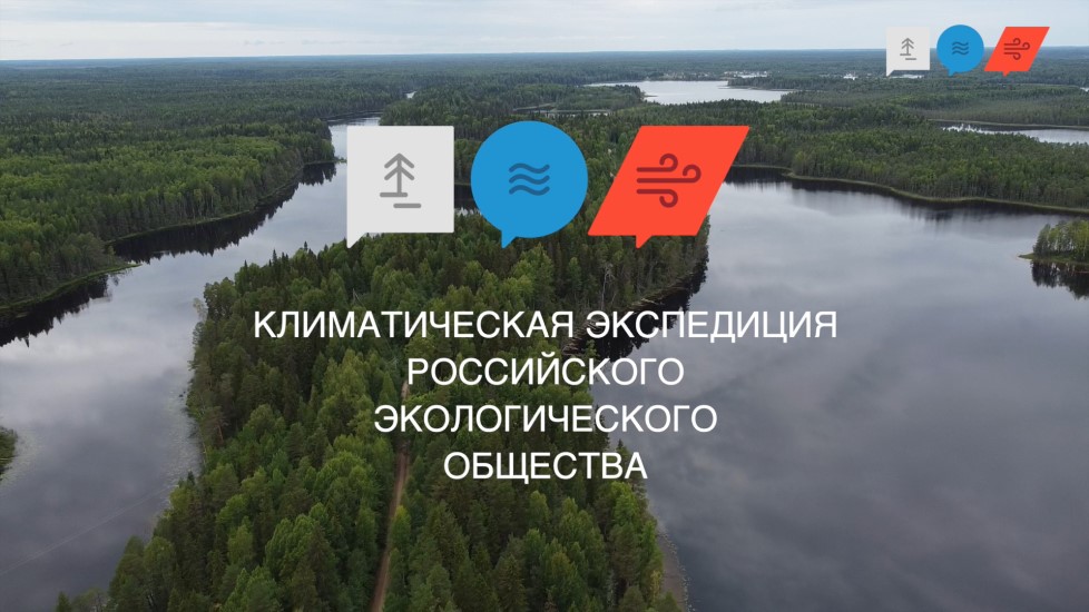 «Адаптироваться к климатическим изменениям — это наша задача»: тизер документального фильма Российского экологического общества о Климатической экспедиции
