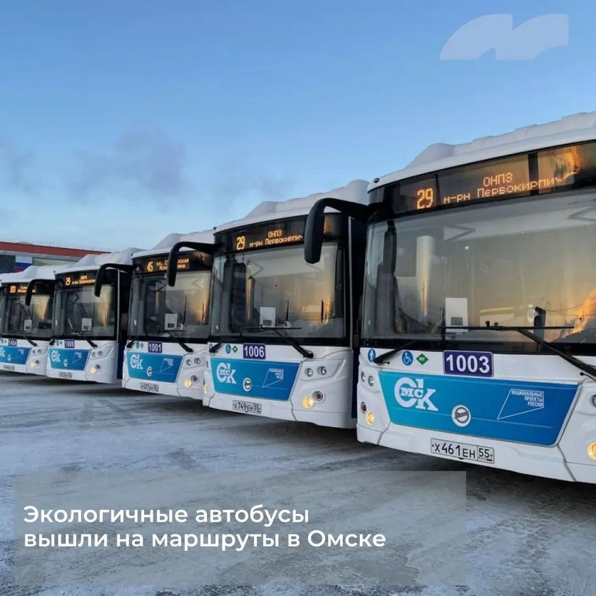 Экологизация транспорта проходит в Омске