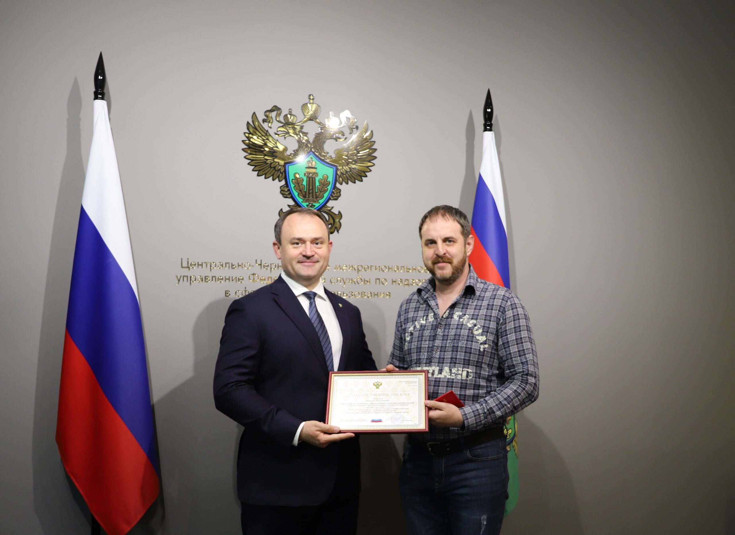 Представитель Российского экологического общества получил Благодарность от Главы Росприроднадзора