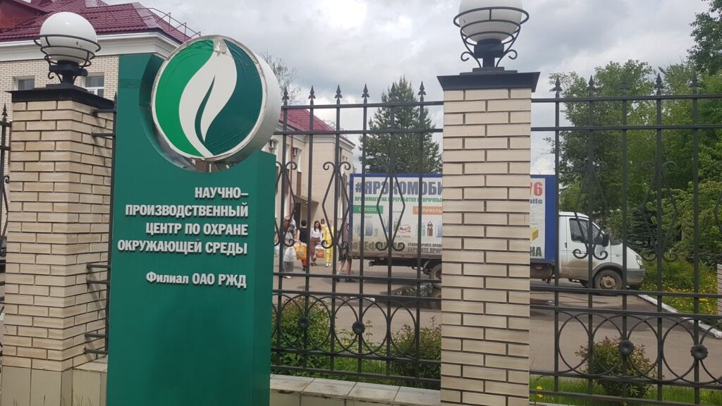 Ярославское отделение Российского экологического общества приняло участие в экоакции