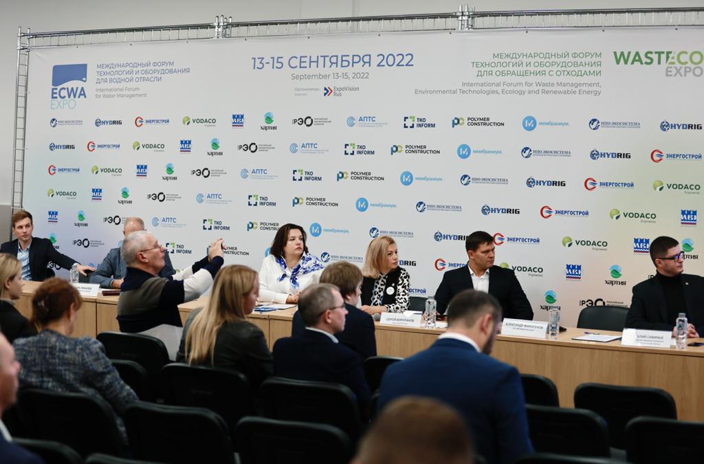 Развитие и финансирование инфраструктурных проектов в сфере экологии обсудили в Москве