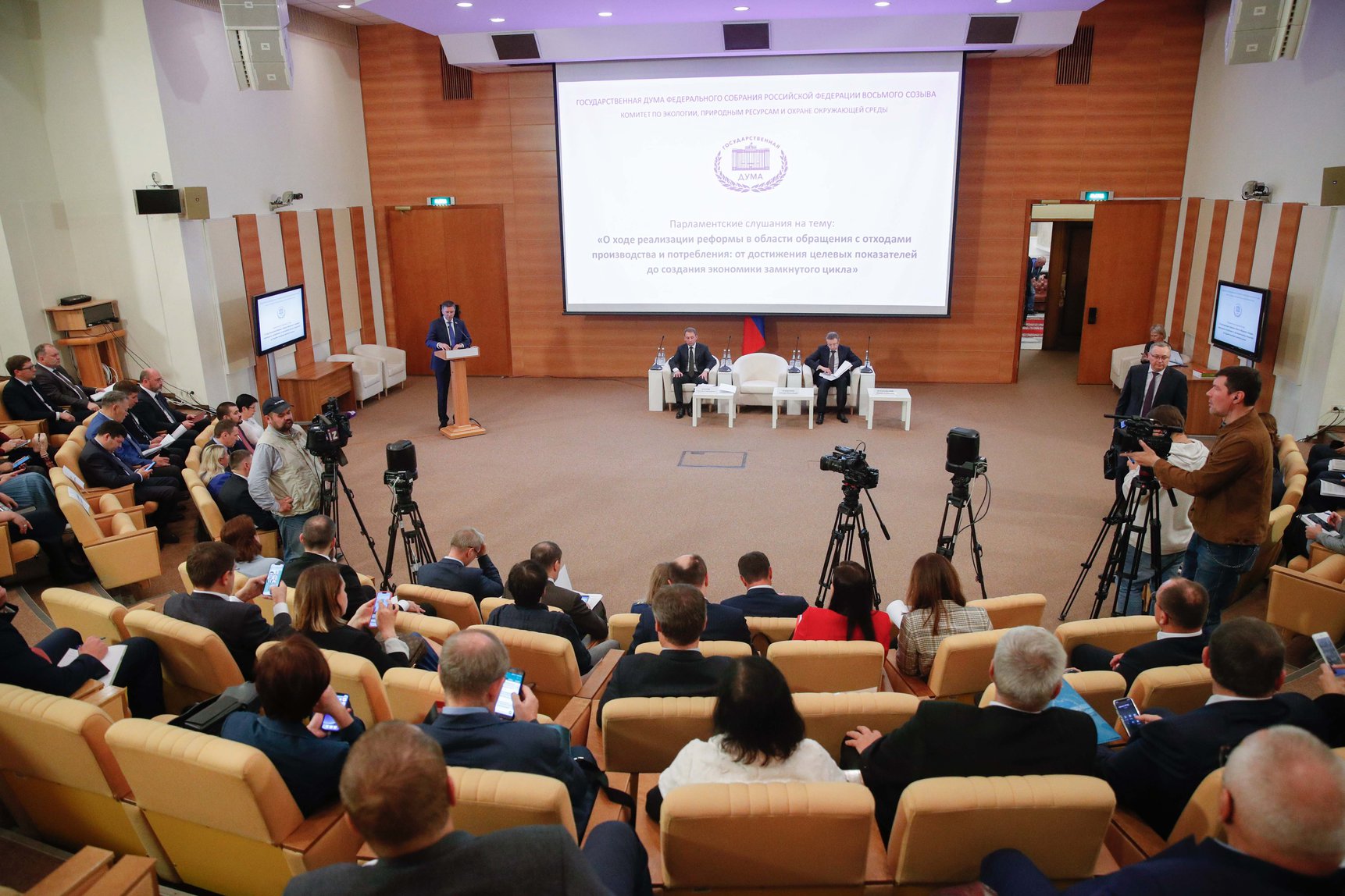 Представители Российского экологического общества приняли участие в парламентских слушаниях в Госдуме