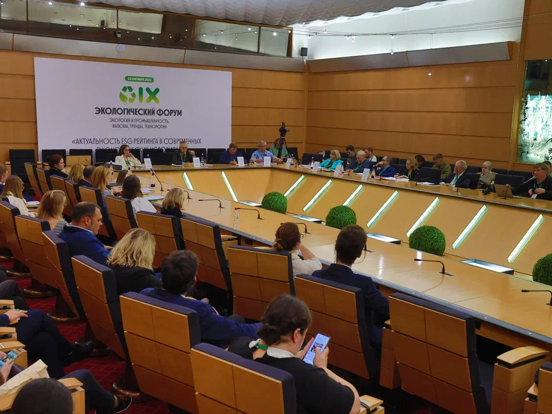 Представители Российского экологического общества приняли участие в IX Экологическом форуме «Экология и промышленность. Вызовы, тренды, технологии»