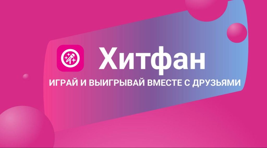 Первая викторина Российского экологического общества и платформы Хитфан - про Байкал