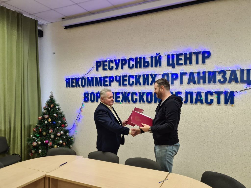 Воронежские экологи получили поддержку от регионального Ресурсного центра