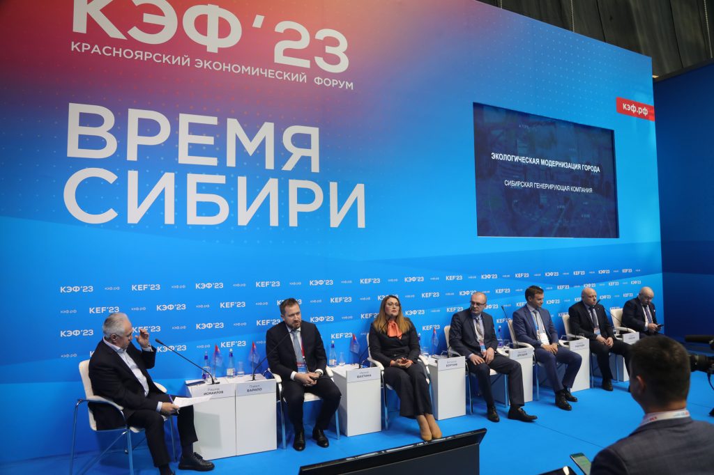 На КЭФ обсудили экологическое благополучие Сибири