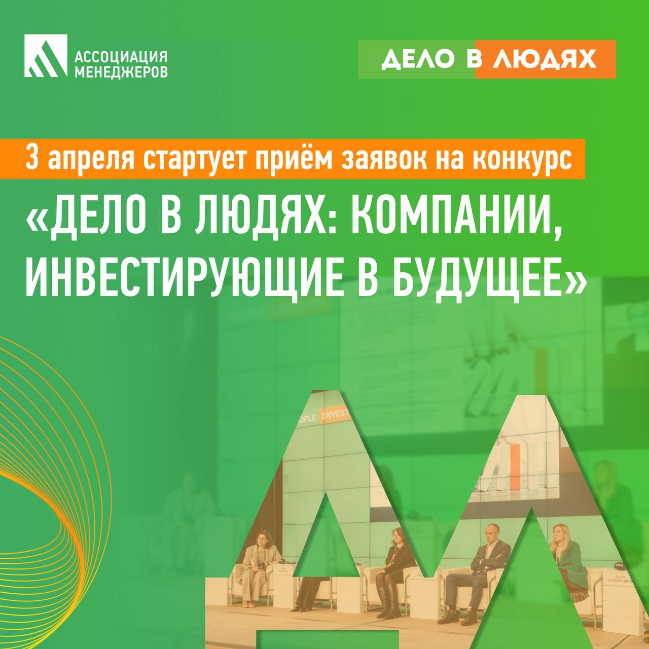 Как поделиться своим опытом в области КСО и ESG и узнать о практиках других профессионалов?