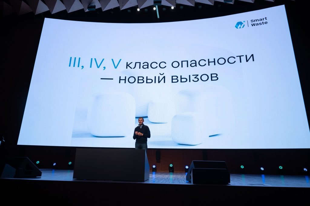 Состоялась презентация нового EcoTech-сервиса Smart Waste