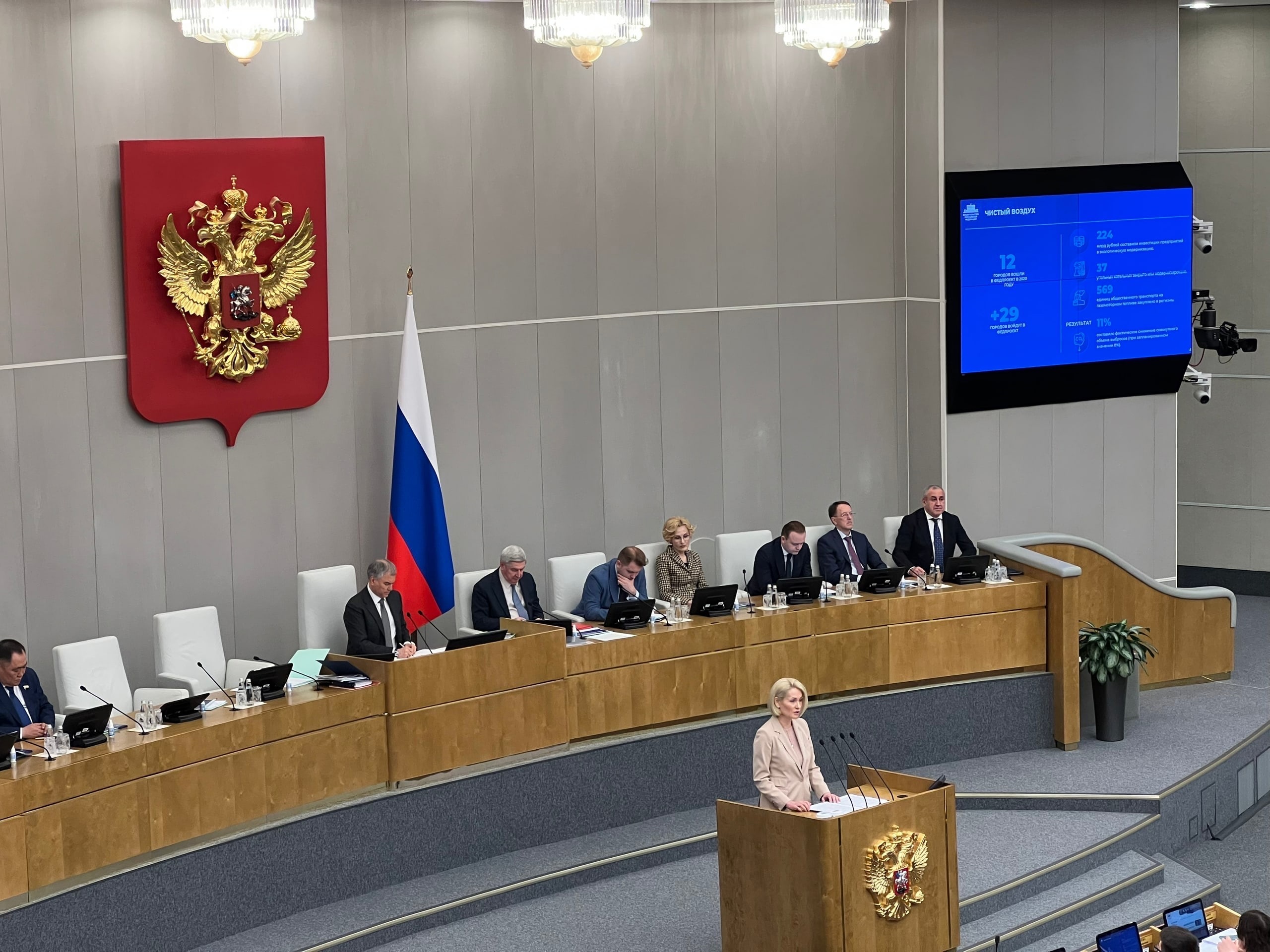 Вице-премьер Виктория Абрамченко выступила на «правительственном часе» в Госдуме
