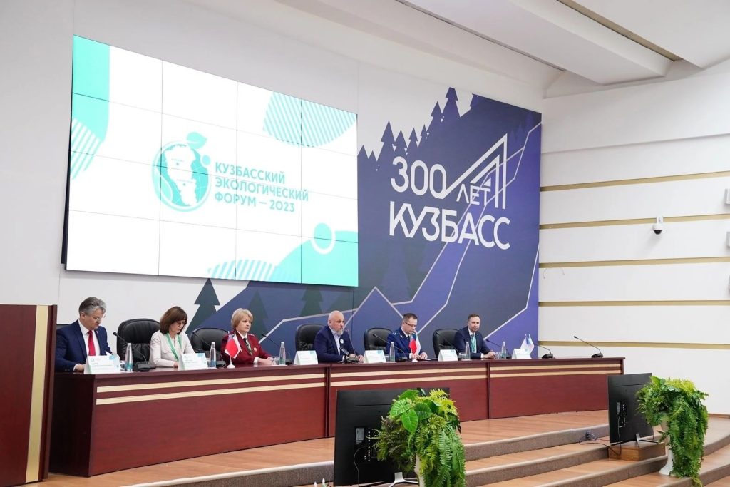 Стартовал Кузбасский экологический форум