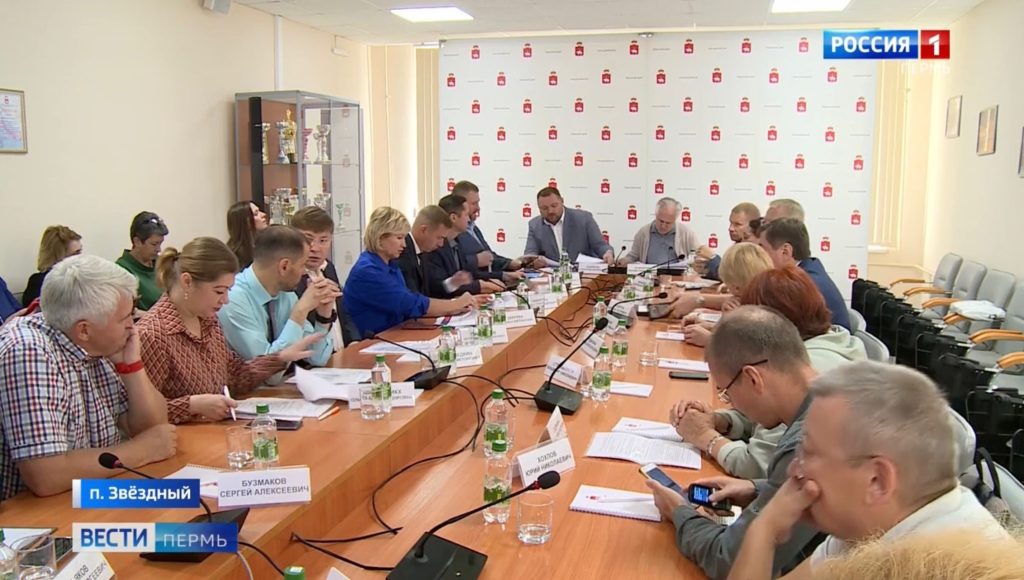 Участники Совета по экологии при губернаторе Пермского края провели выездное заседание в ЗАТО Звездный