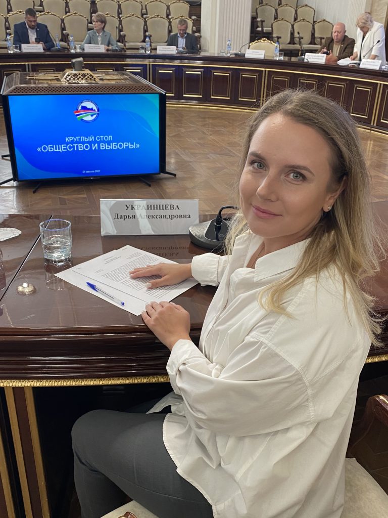 Дарья Украинцева приняла участие в круглом столе «Общество и выборы»