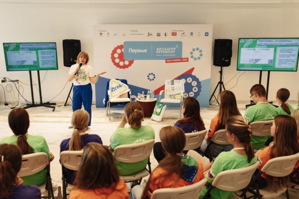 «Большая перемена» в Ханты-Мансийске прошла с участием представителями Российского экологического общества