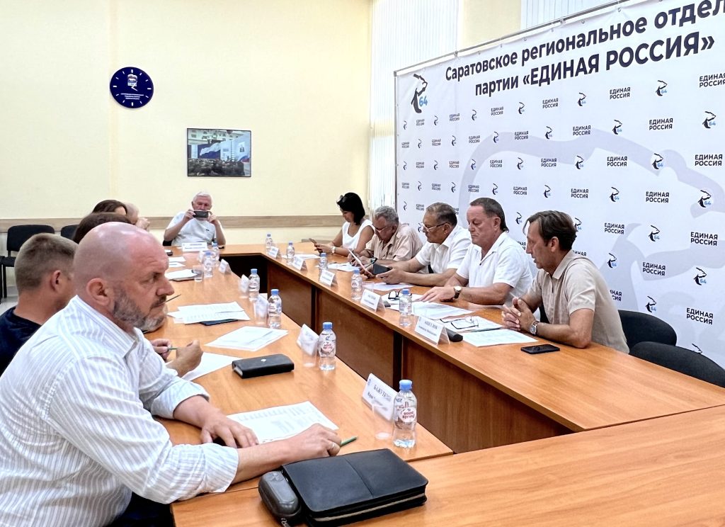 В Саратовском реготделении партии Единая Россия состоялось заседание Общественного совета партпроекта «Зеленая экономика»