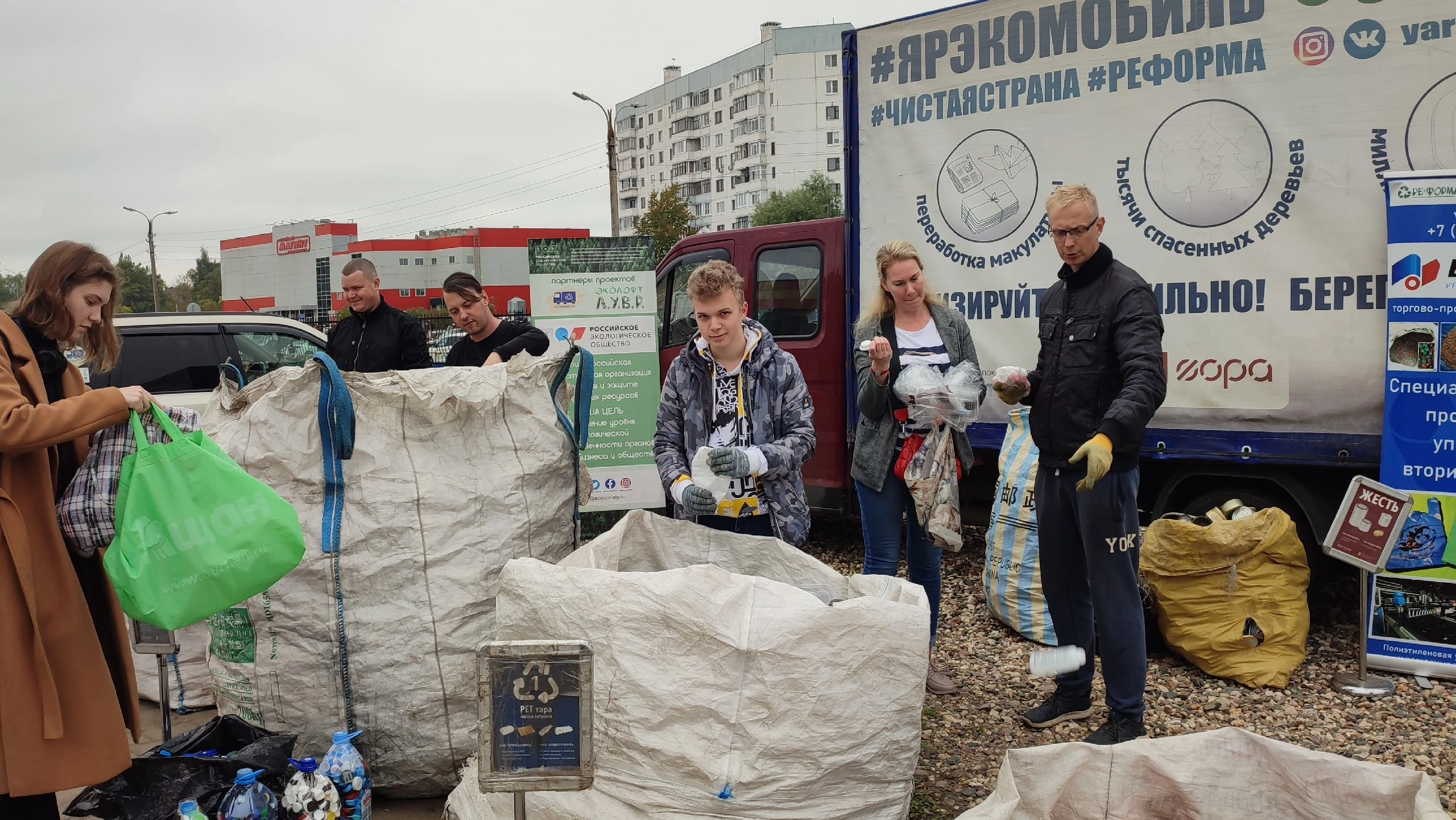 Очередная акция ЯрЭкомобиля