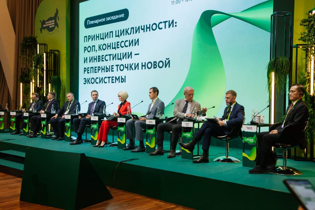 Юрий Бажуткин принял участие в работе Российского экологического форума, который состоялся в г. Москве