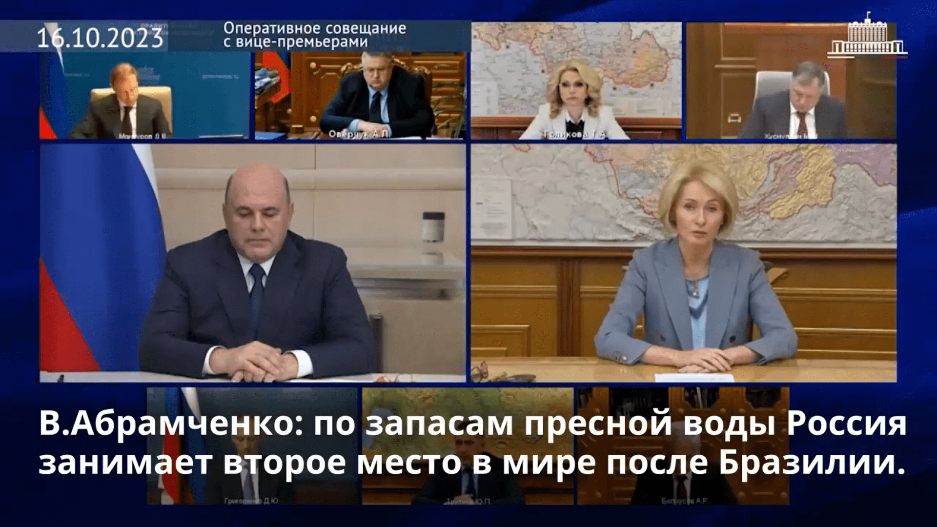 В России будет создан единый реестр водных объектов