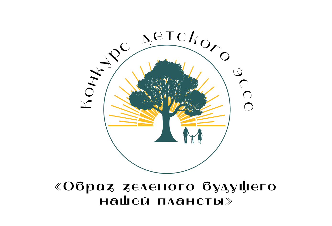 Стартует Международный конкурс детского эссе «Образ зеленого будущего нашей планеты»