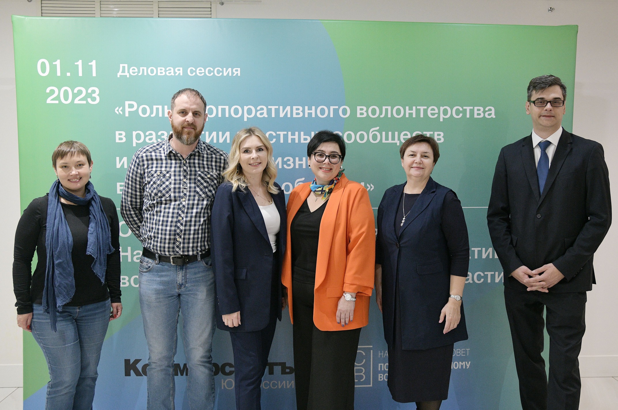 Представители Российского экологического общества приняли участие в сессии о корпоративном волонтерстве