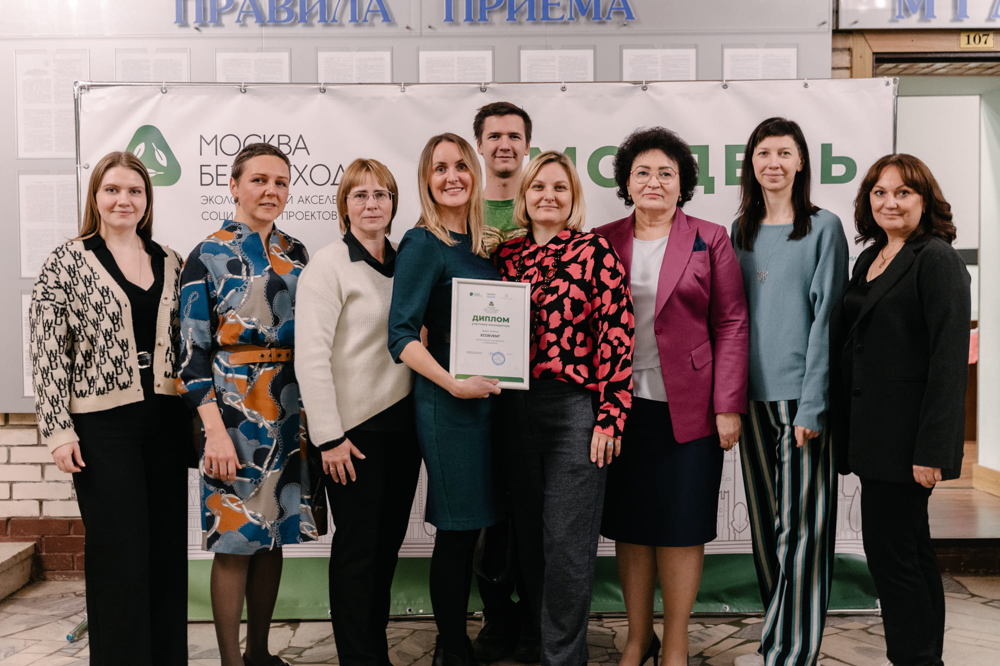 Определены лучшие социальные проекты экоакселератора «Москва без отходов»