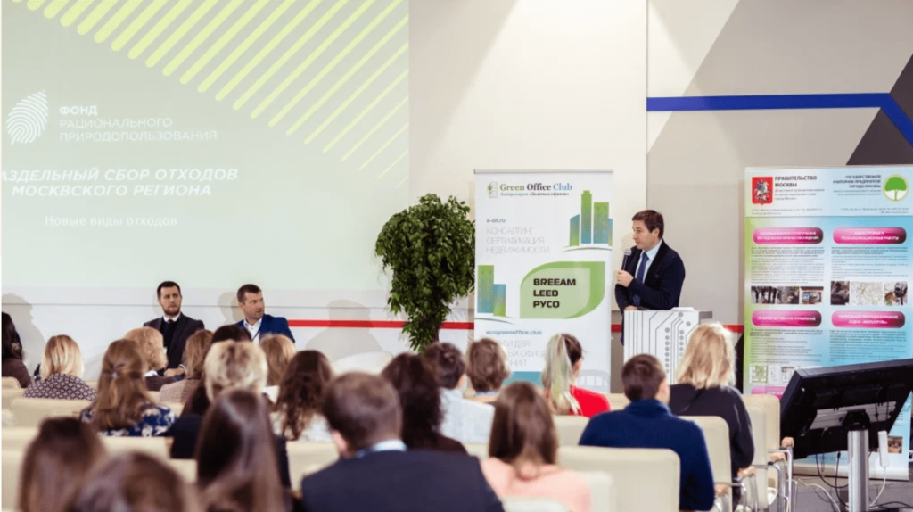 Конференция «Зеленый офис - зеленый город» пройдет с участием руководителей Российского экологического общества
