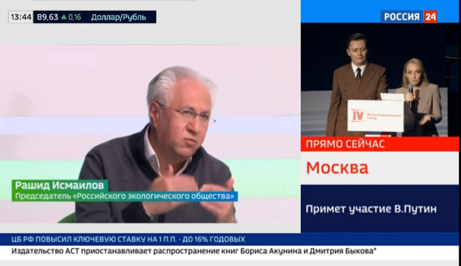 Программа «Зеленый переход» на Россия 24. Тема: ESG: экономика и технологии для общества