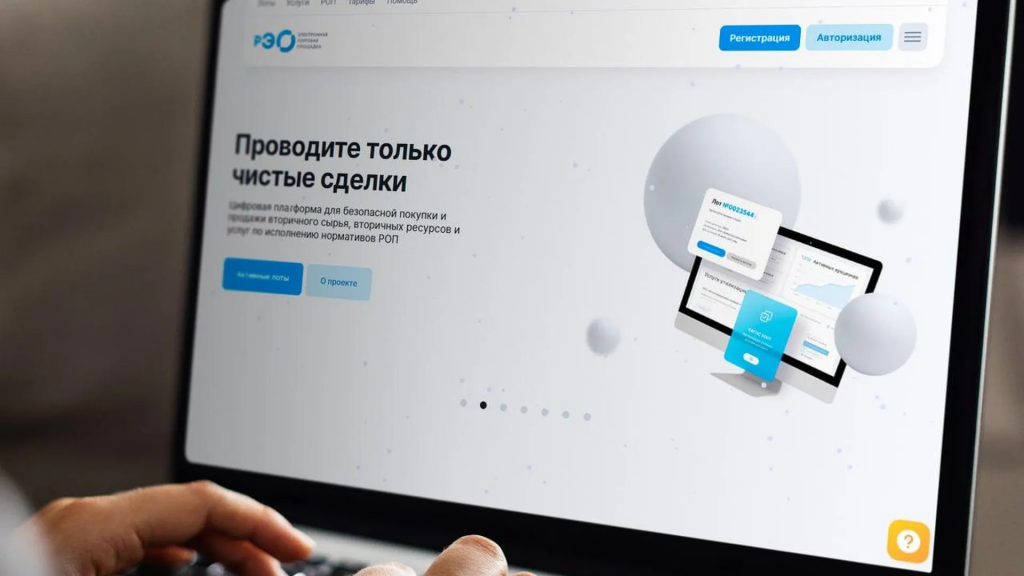 Эксперты оценили работу цифровой платформы ППК РЭО по торговле вторсырьем