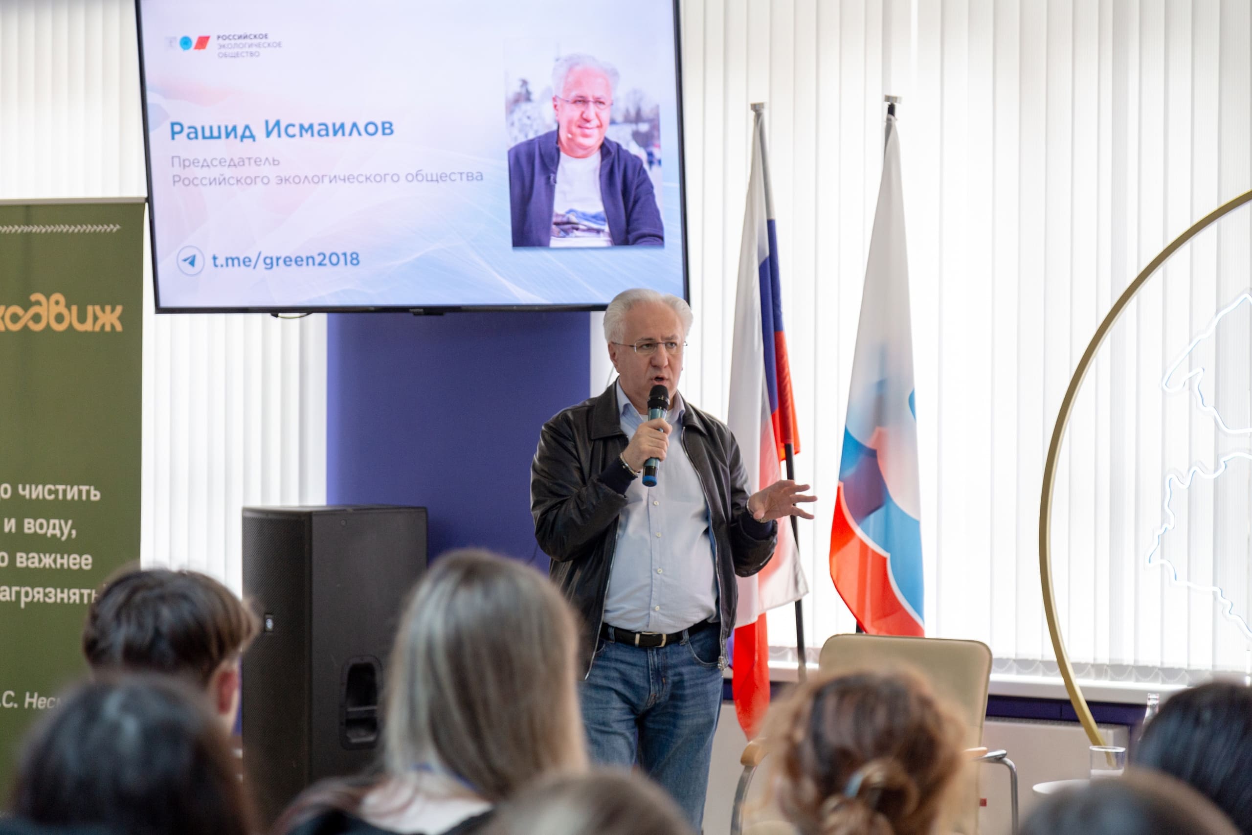 Рашид Исмаилов выступил на Молодежном экологическом форуме «Экодвиж»