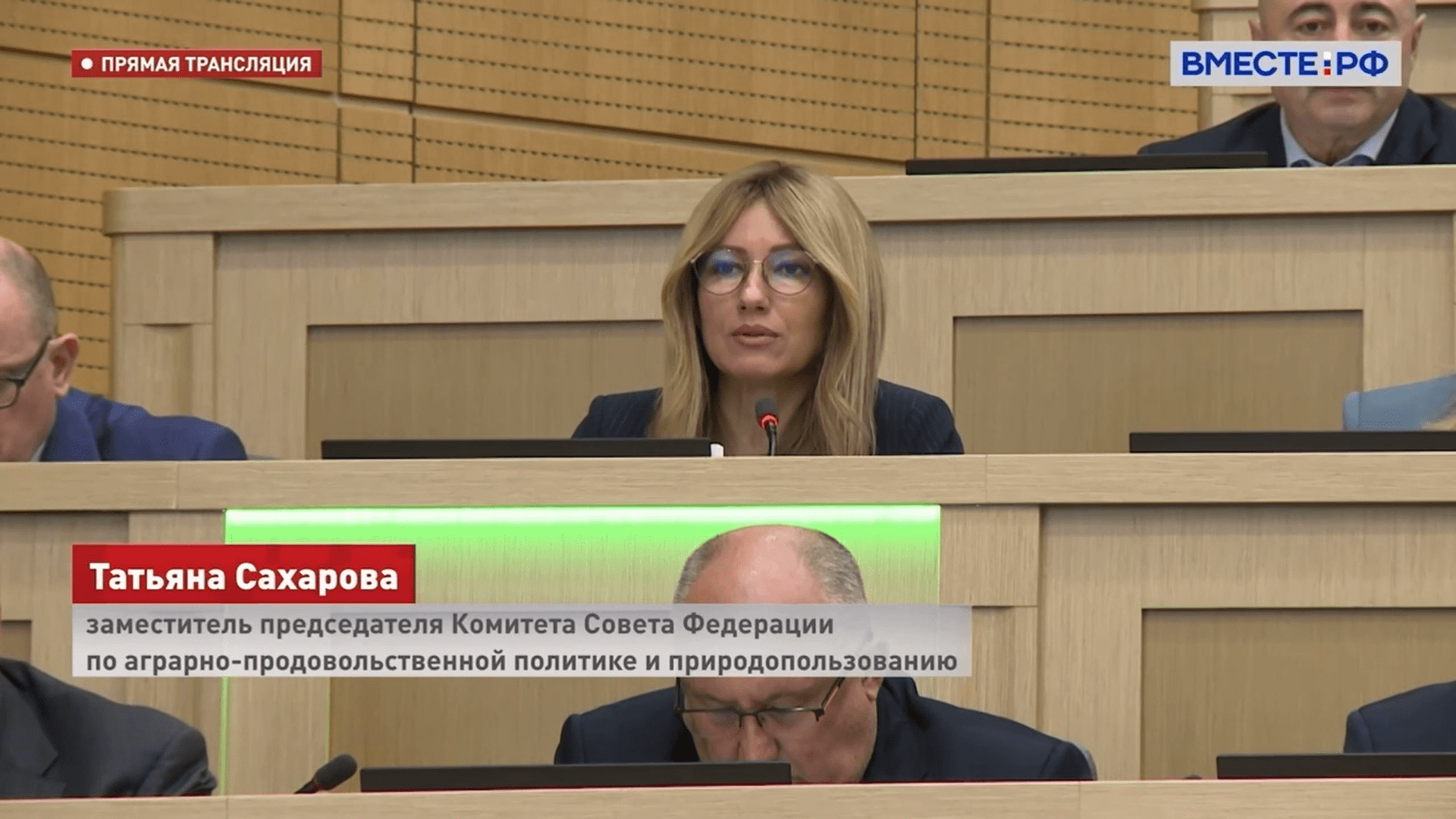 Сенатор Татьяна Сахарова о развитии ООПТ