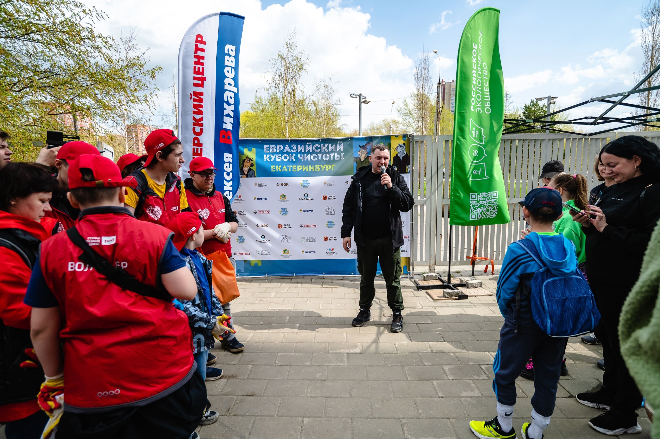 Российское экологическое общество выступило соорганизатором «Чистых игр» в Екатеринбурге
