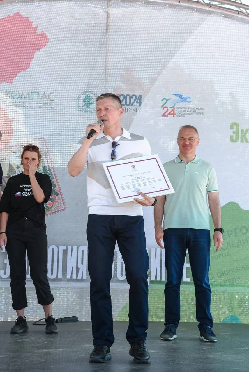Лидер Татарстанского отделения Российского экологического общества отмечен благодарностью Минприроды России