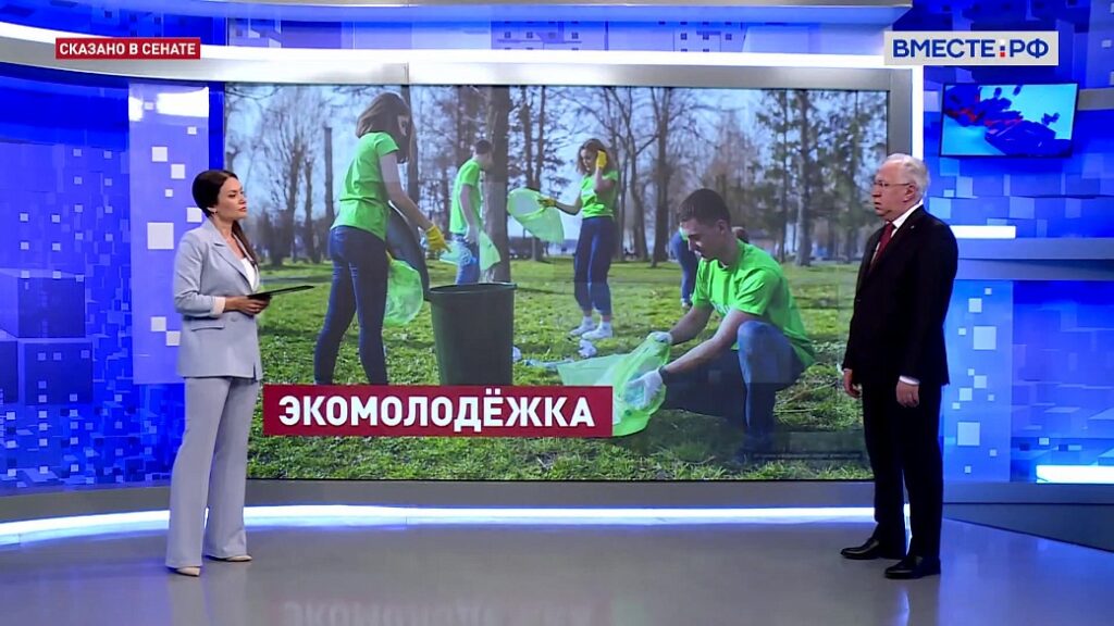 Платформа «Экомолодежка.РФ» будет презентована на площадке БРИКС