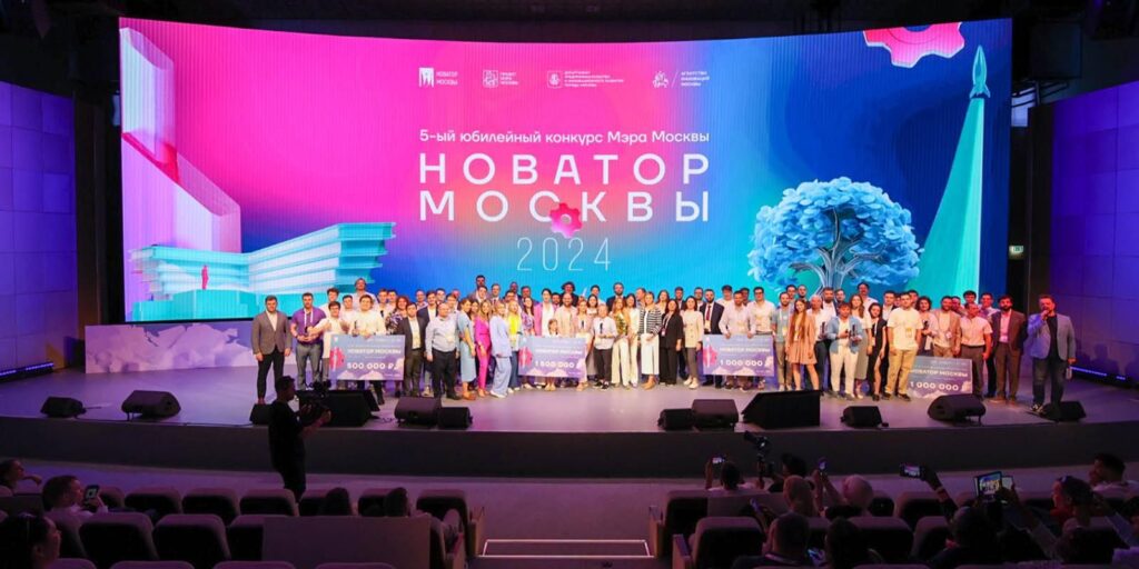 Подведены итоги конкурса «Новатор Москвы»