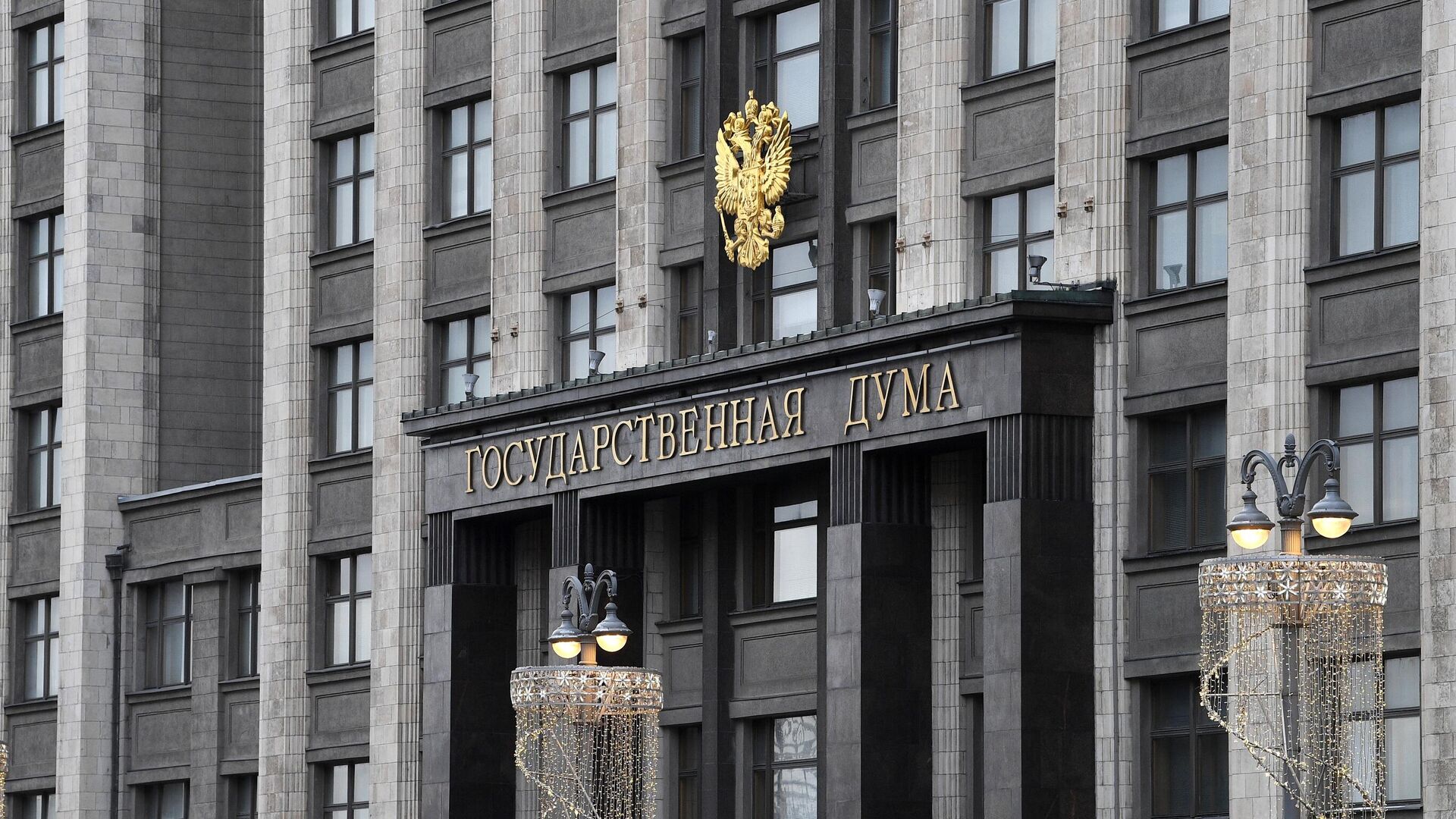 Российское экологическое общество обратилось в Госдуму с просьбой об освобождении экологических НКО от уплаты госпошлин при обращении в суд