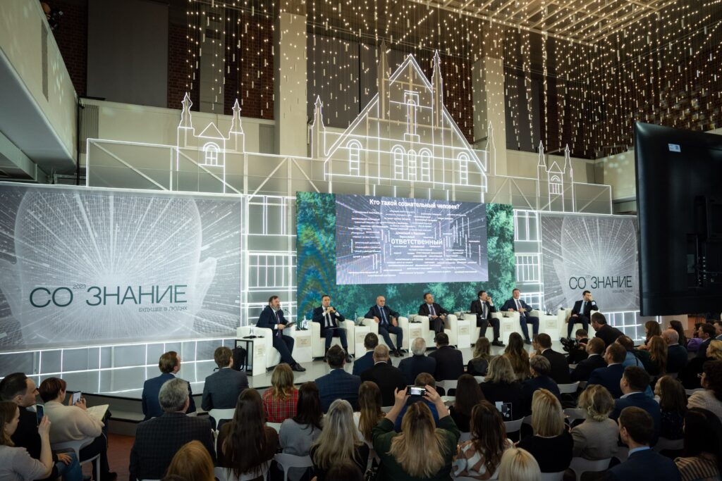 Международный форум «СО.ЗНАНИЕ» пройдет в третий раз в Нижнем Новгороде